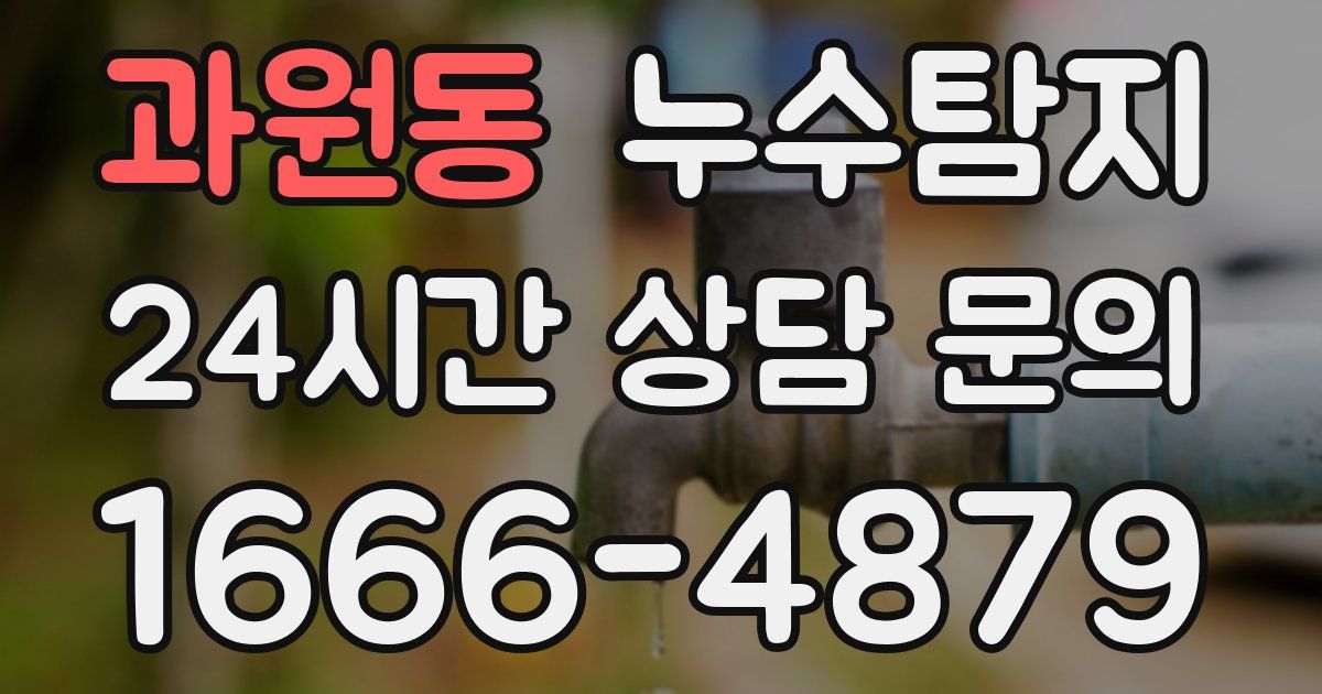 하수구막힘