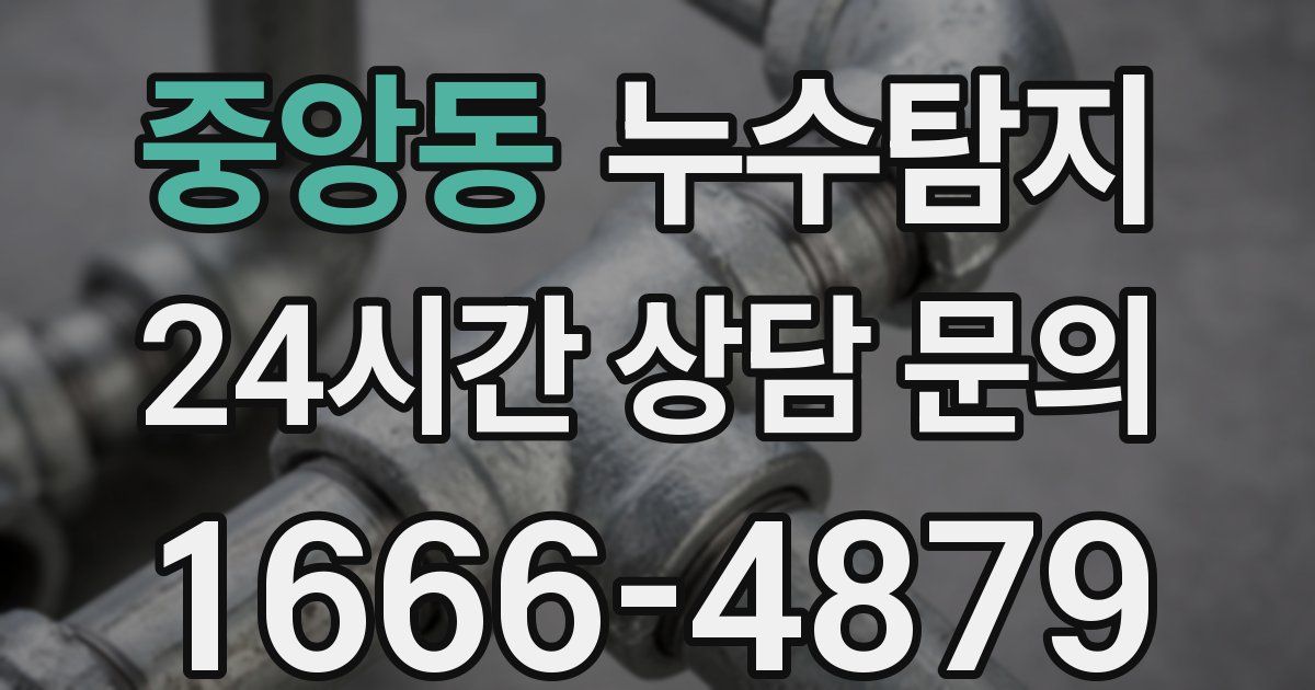 하수구막힘