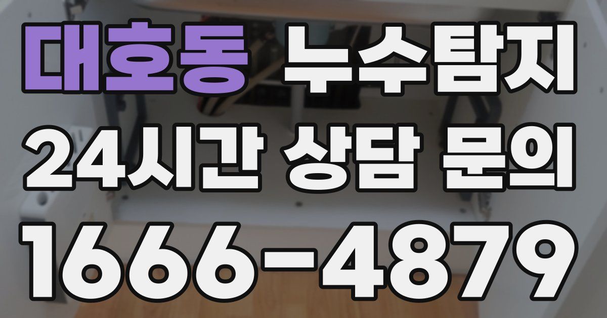 하수구막힘