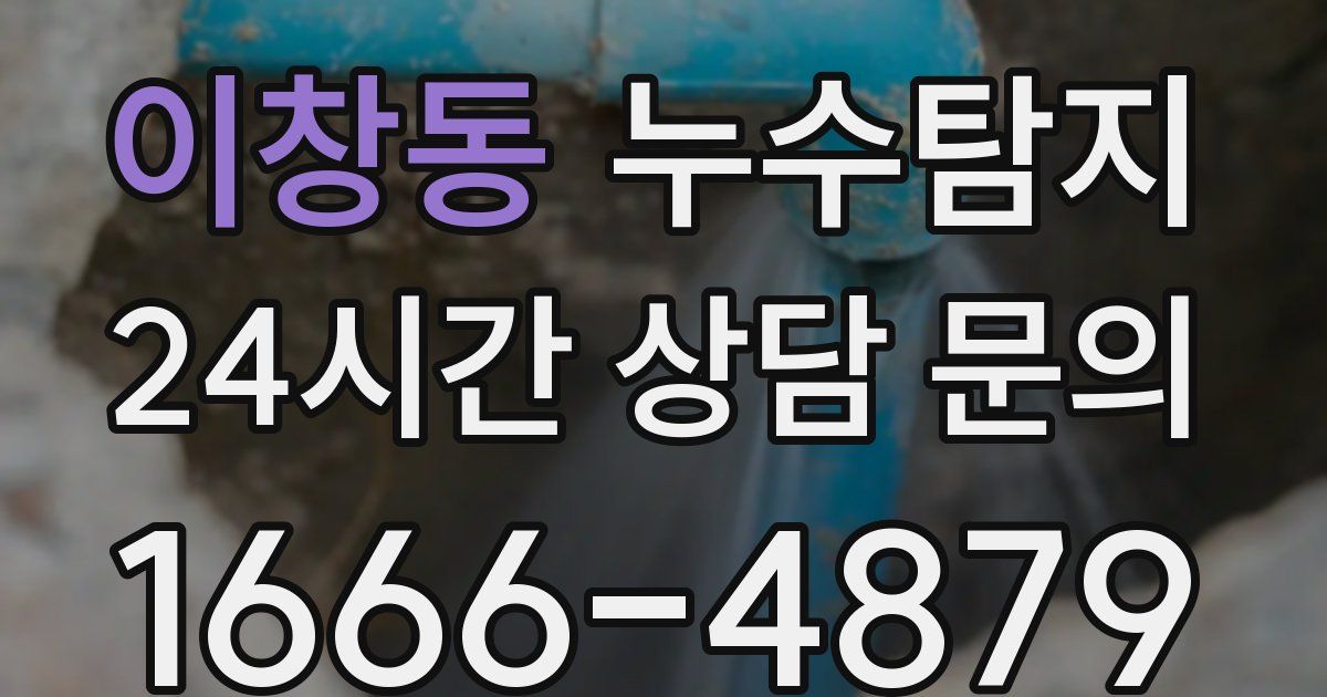하수구막힘