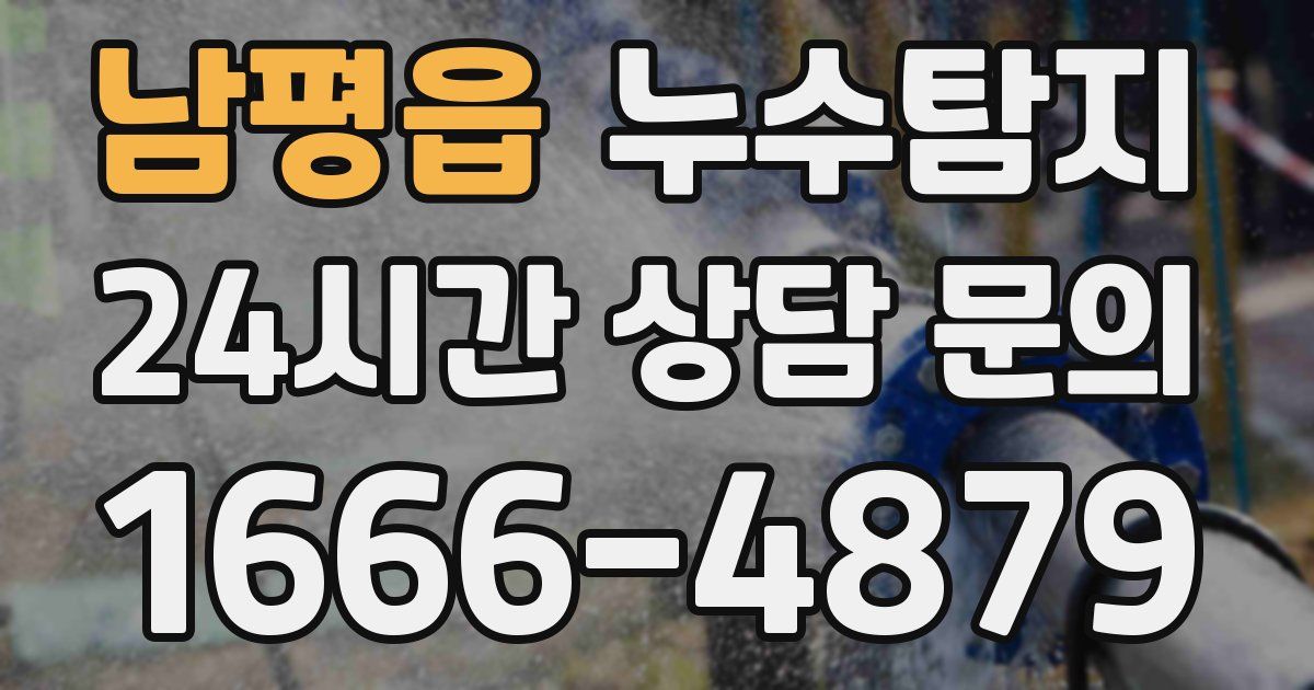 하수구막힘