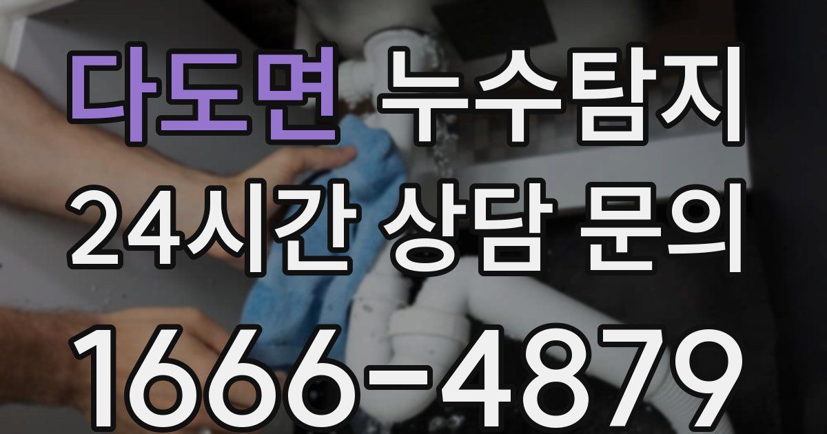 하수구막힘