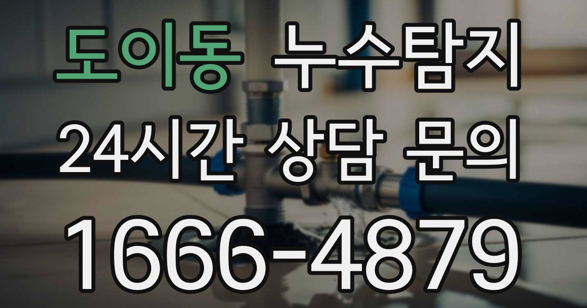 하수구막힘