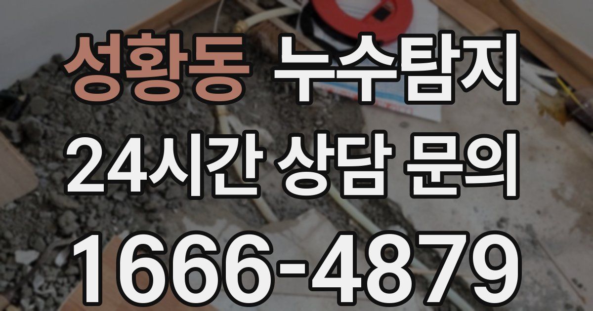 하수구막힘
