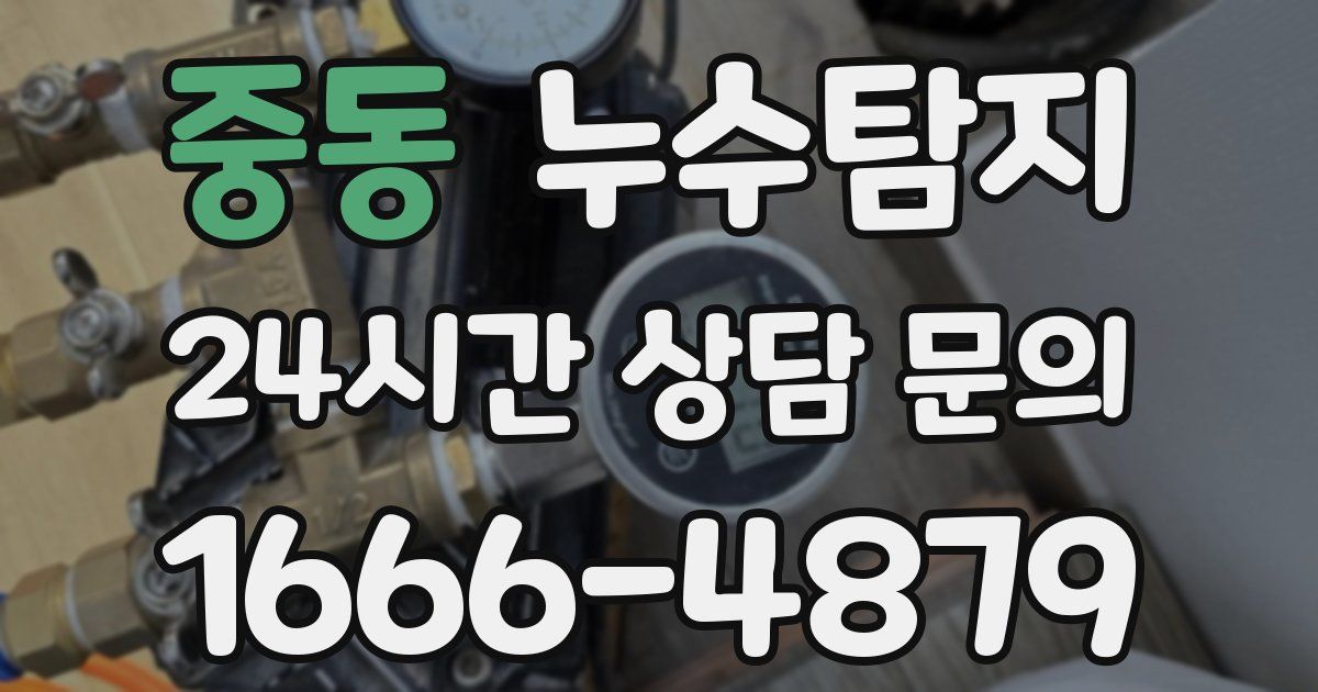 하수구막힘