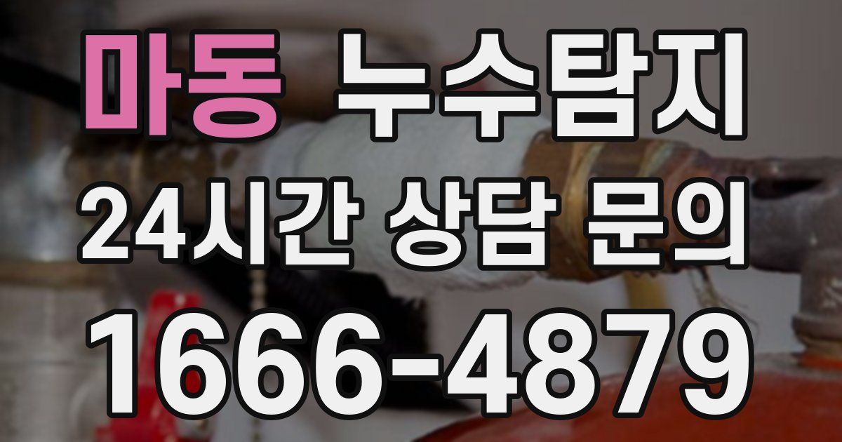 하수구막힘