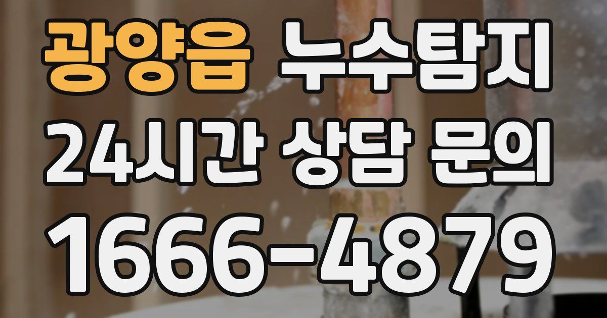 하수구막힘