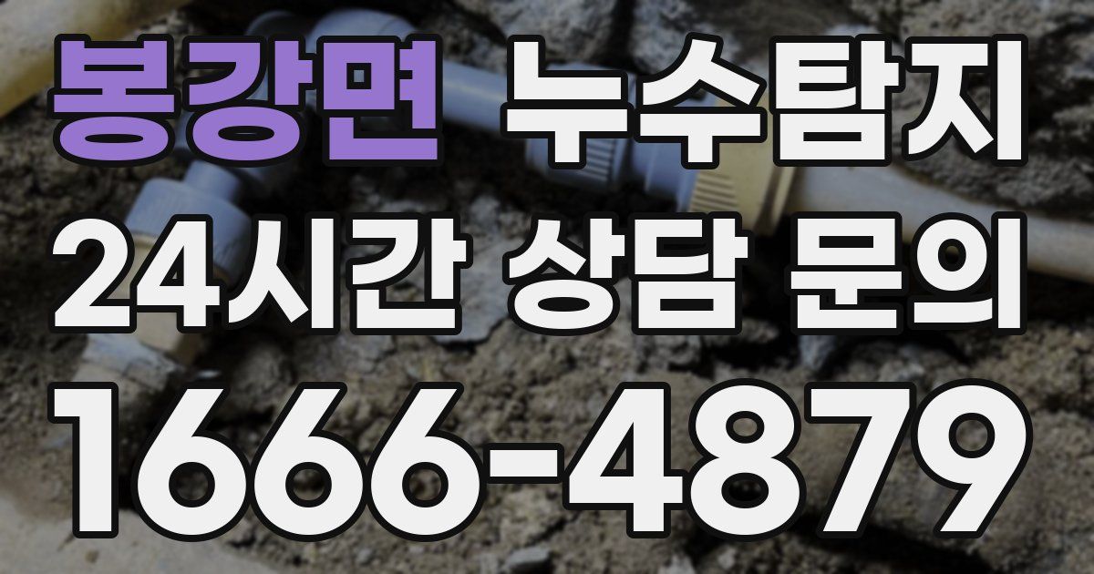 하수구막힘