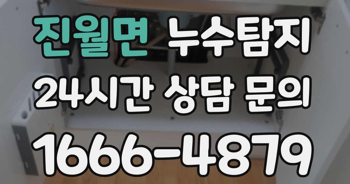 하수구막힘