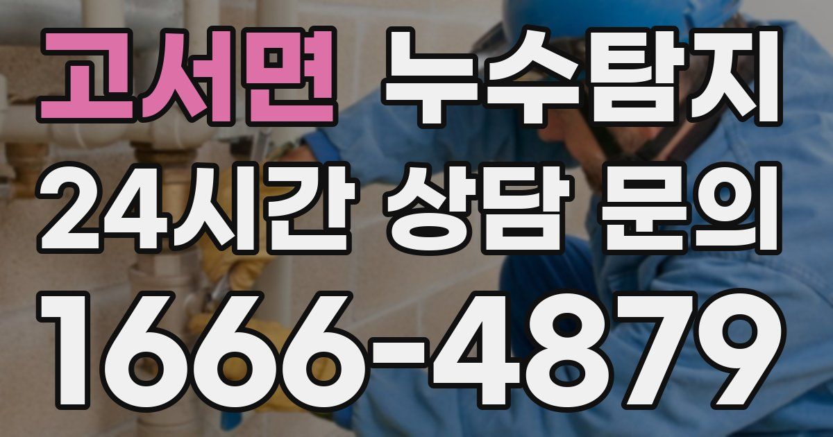 하수구막힘
