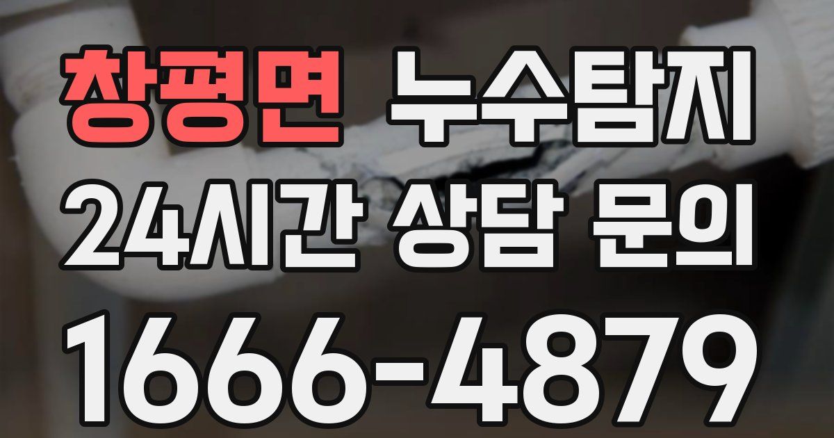 하수구막힘