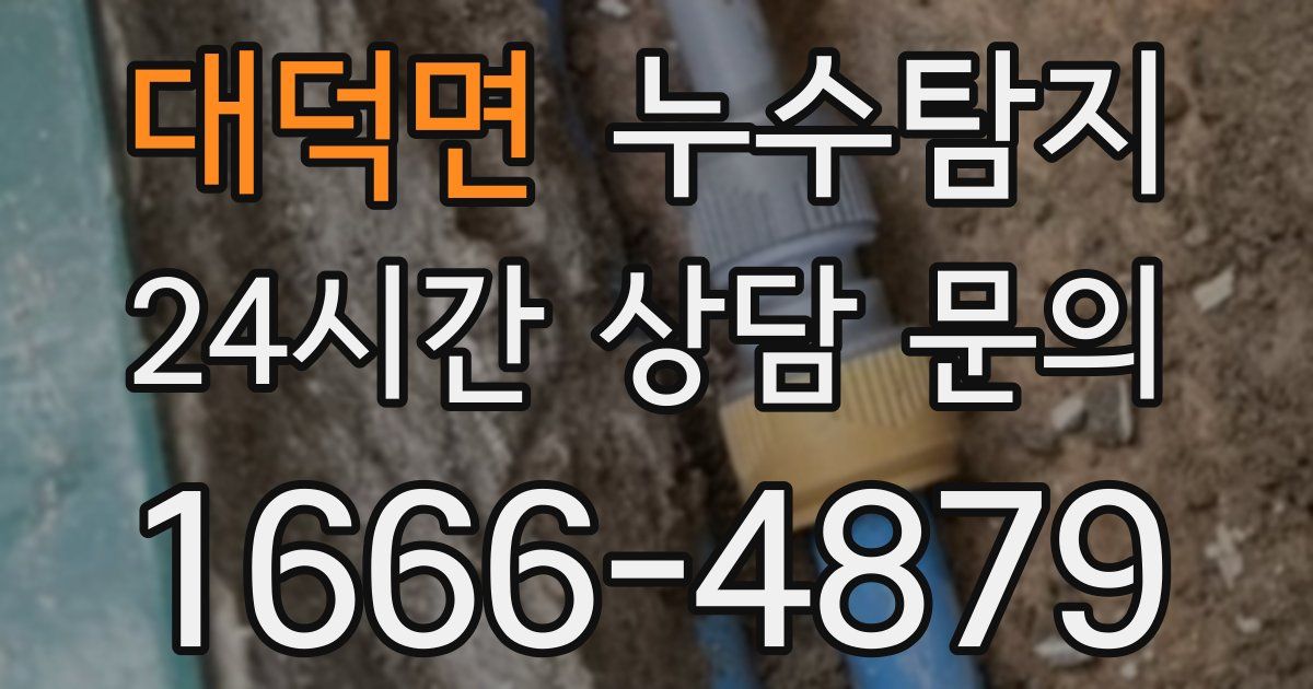 하수구막힘