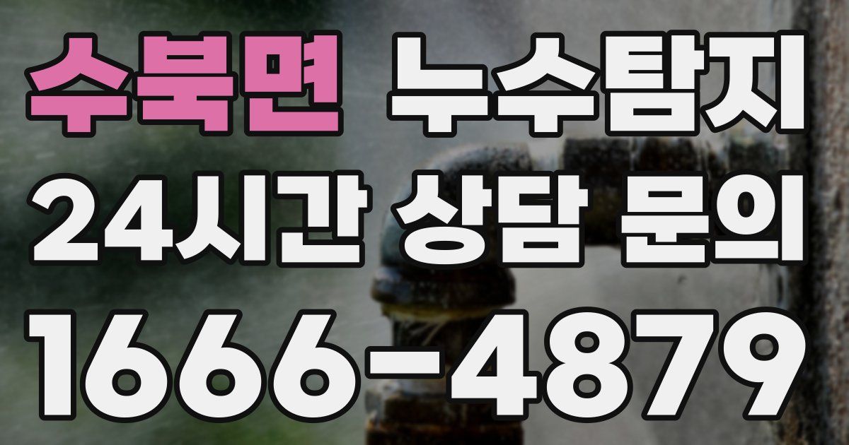 하수구막힘