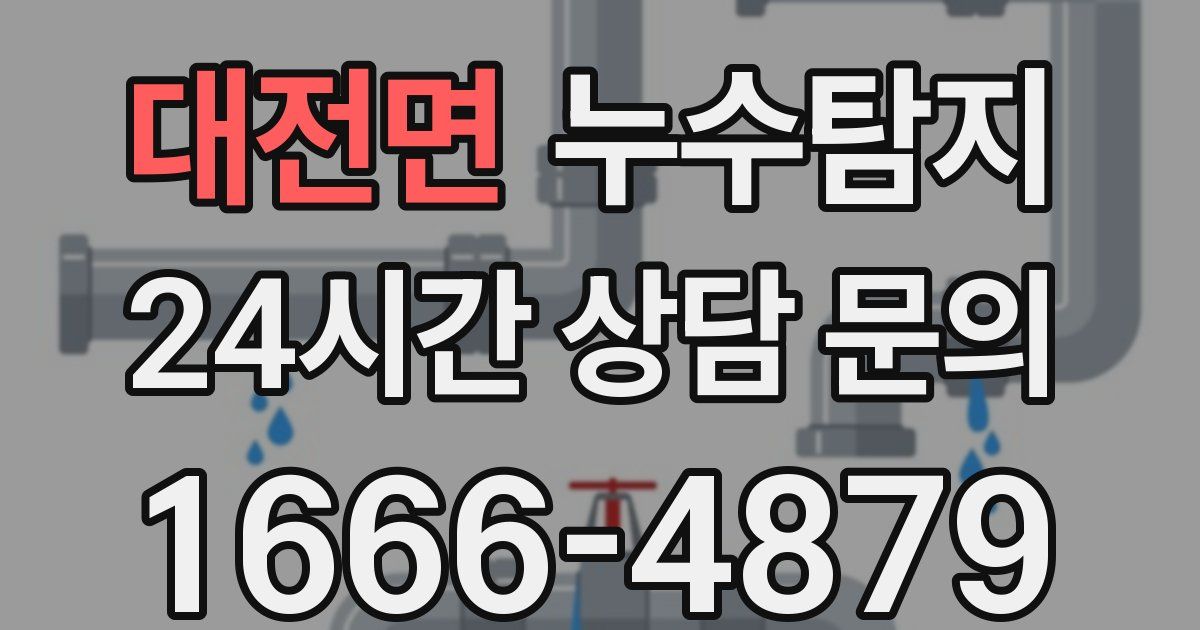하수구막힘