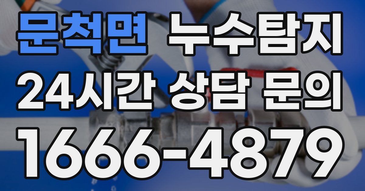 하수구막힘