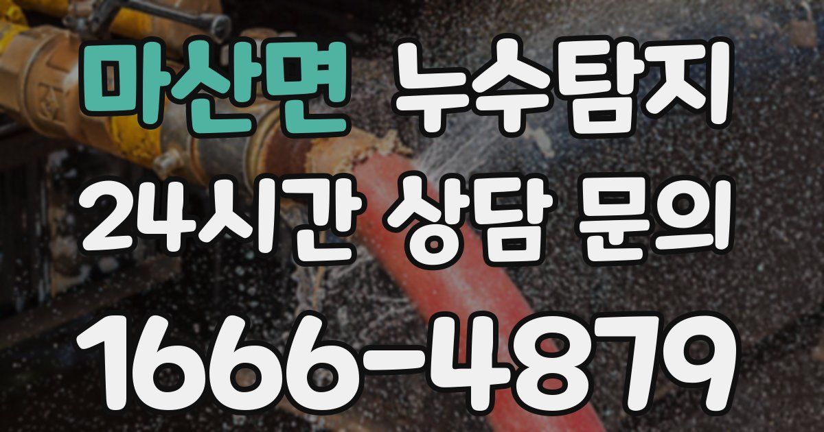 하수구막힘