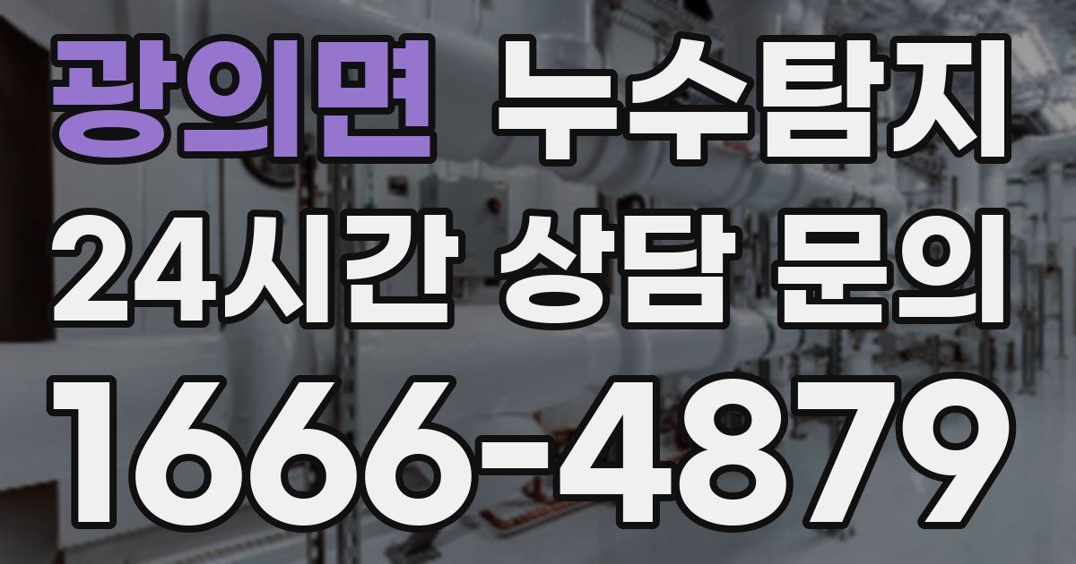 하수구막힘