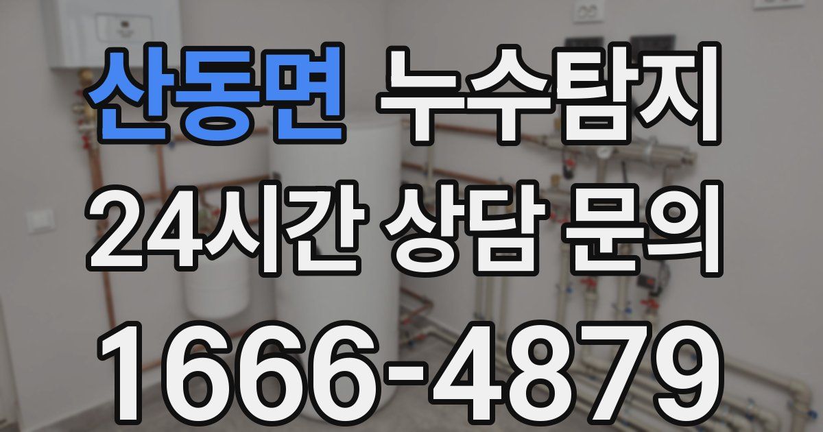 하수구막힘