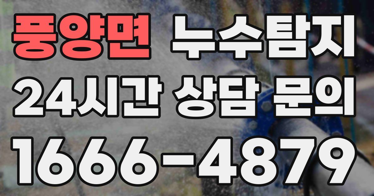 하수구막힘