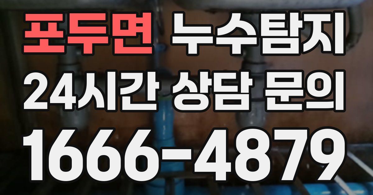 하수구막힘