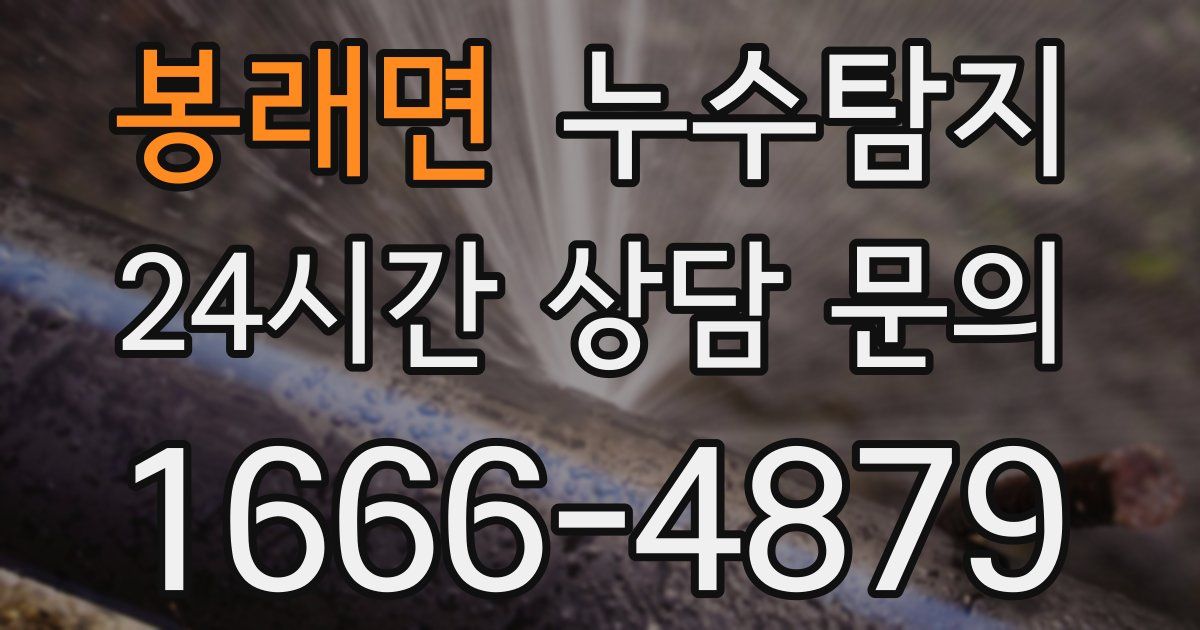 하수구막힘