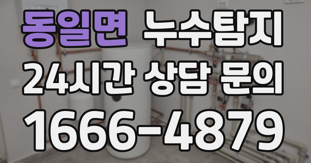 하수구막힘