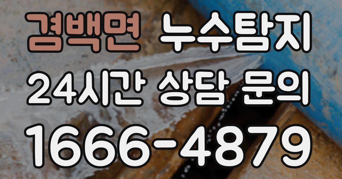 하수구막힘