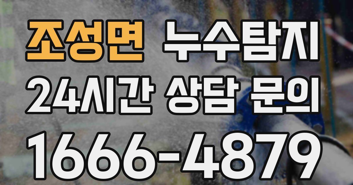 하수구막힘