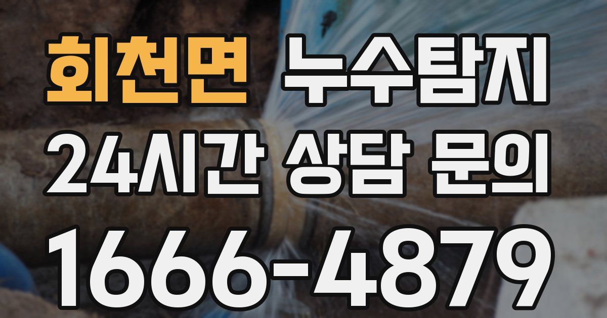 하수구막힘