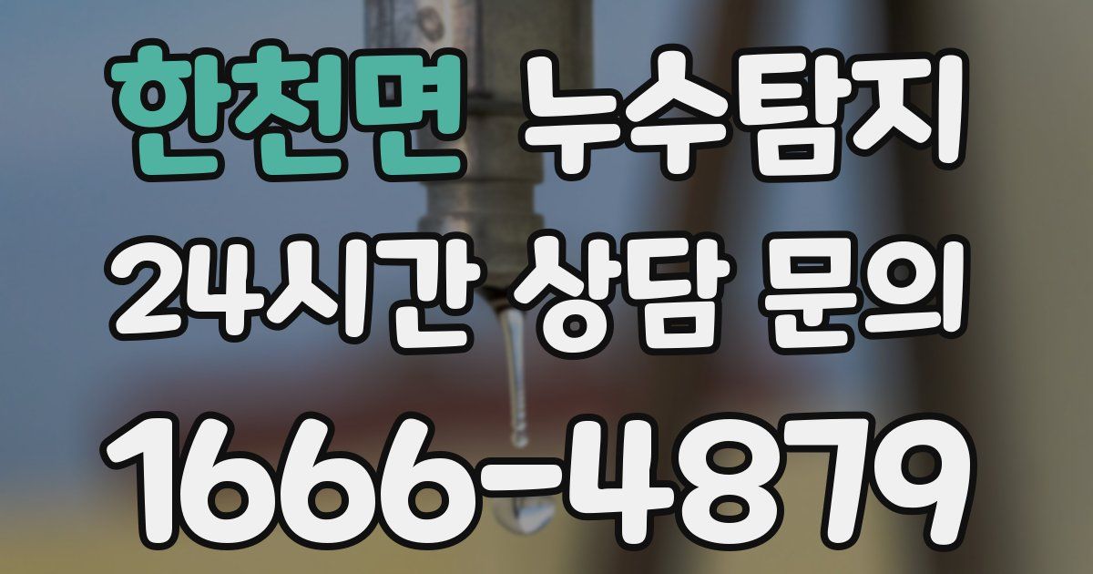 하수구막힘