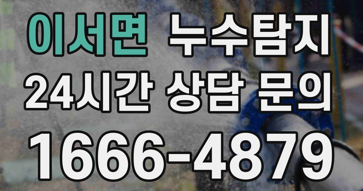 하수구막힘