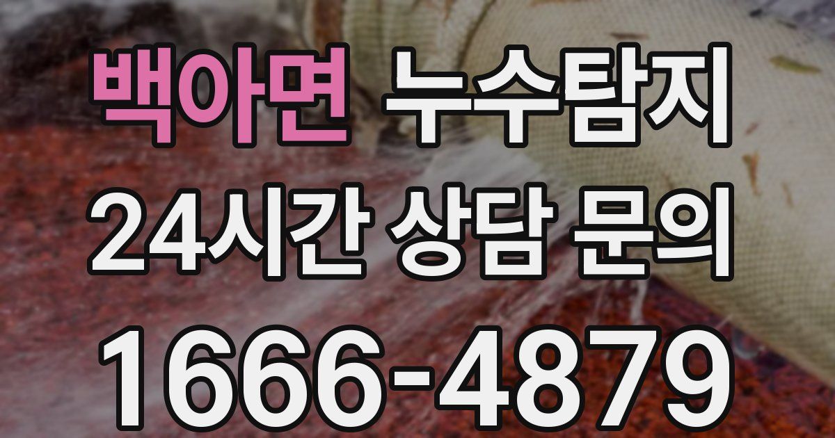 하수구막힘