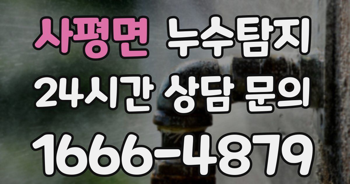 하수구막힘