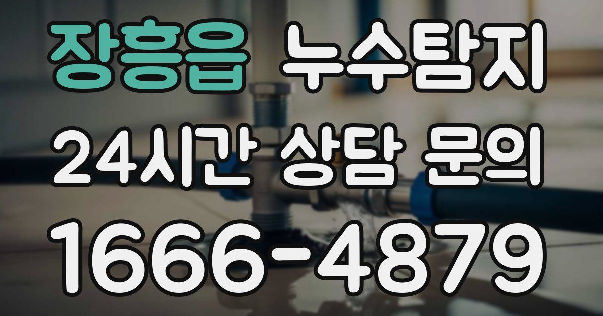 하수구막힘