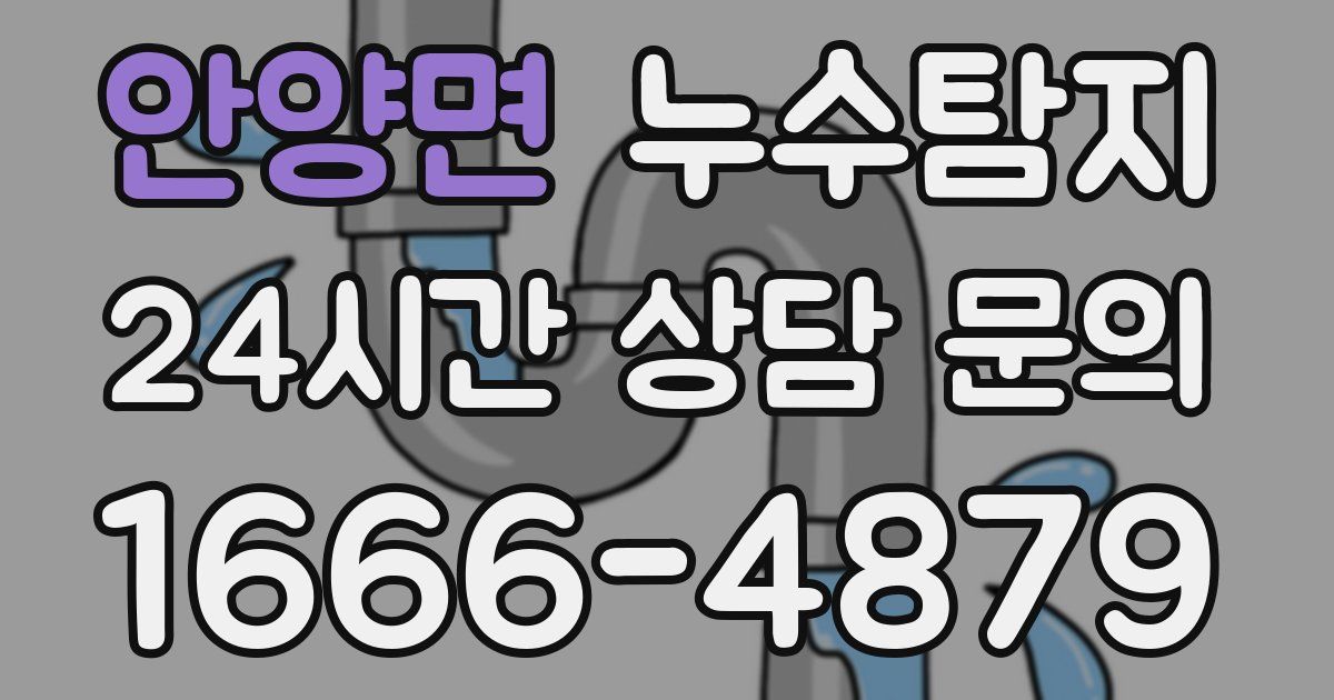 하수구막힘