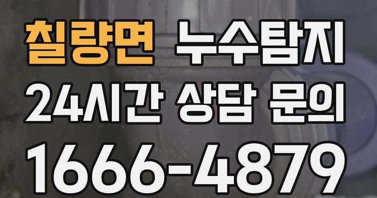 하수구막힘