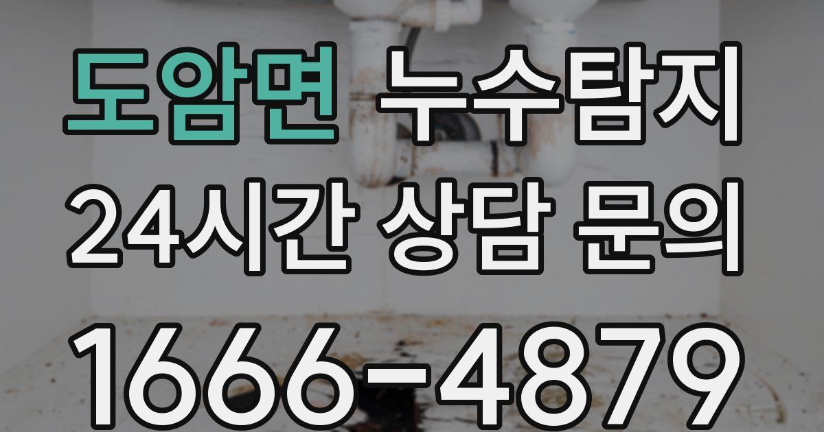 하수구막힘