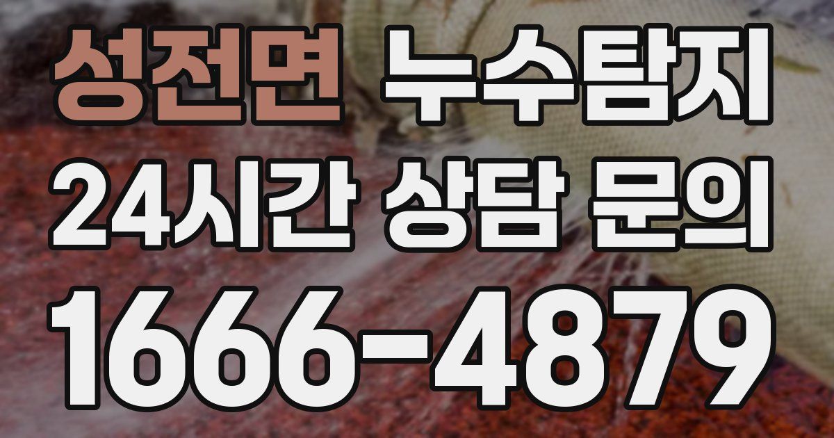 하수구막힘