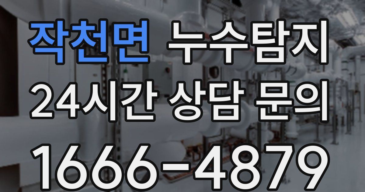 하수구막힘