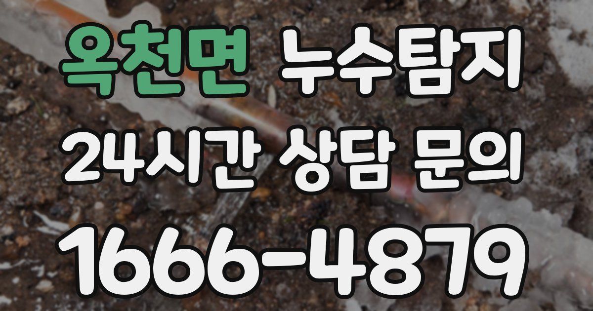 하수구막힘
