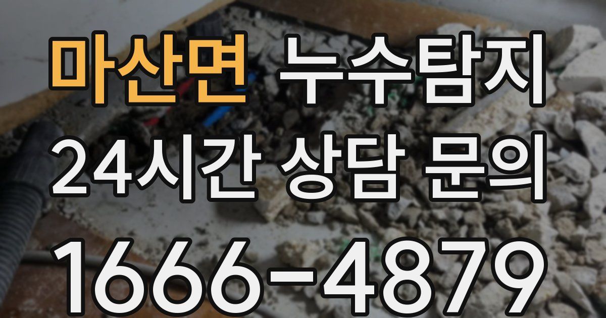 하수구막힘