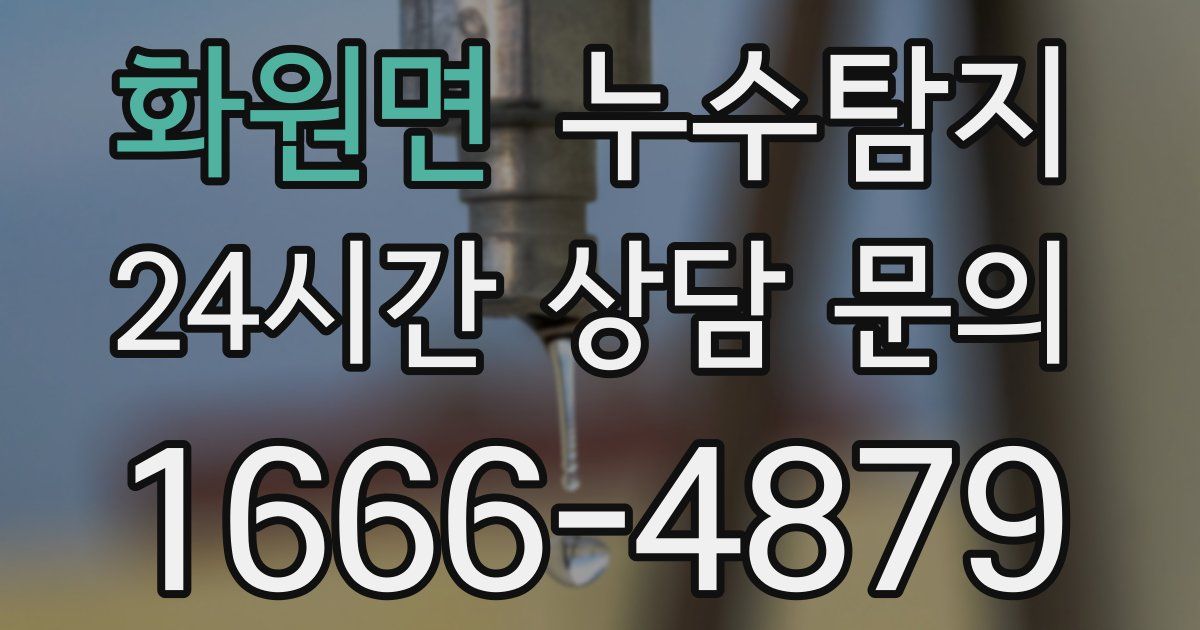 하수구막힘