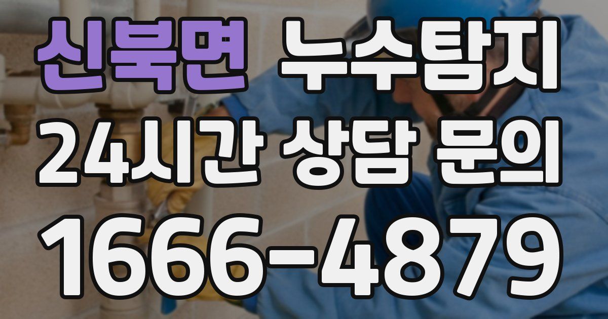 하수구막힘