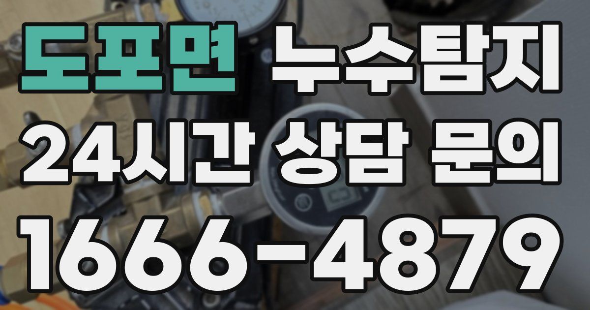 하수구막힘
