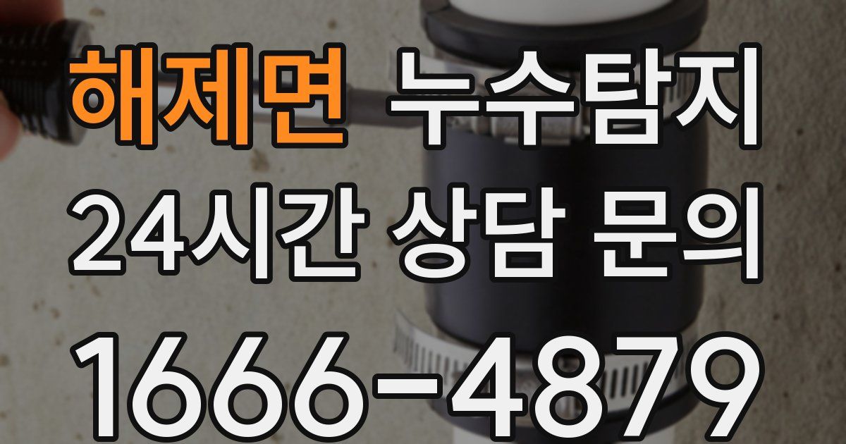 하수구막힘
