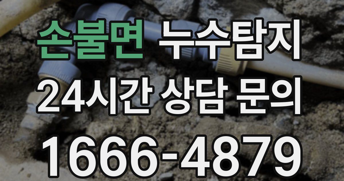 하수구막힘