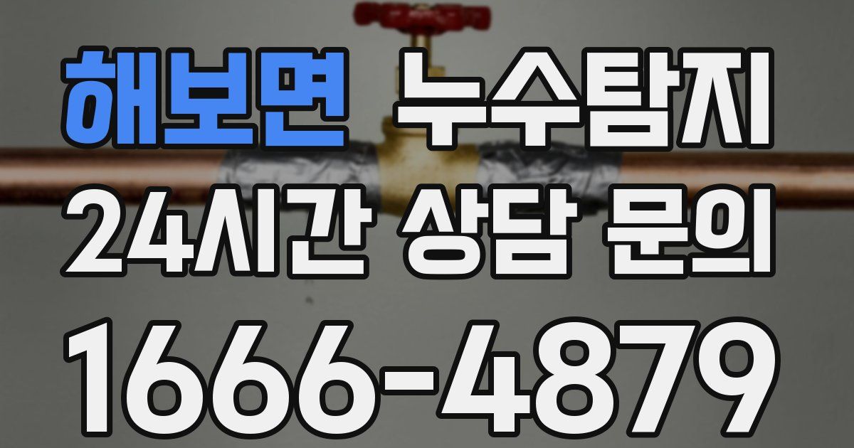 하수구막힘