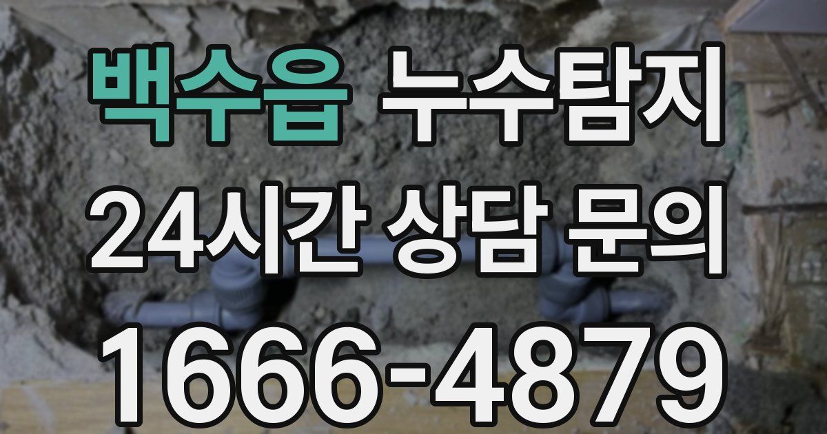 하수구막힘