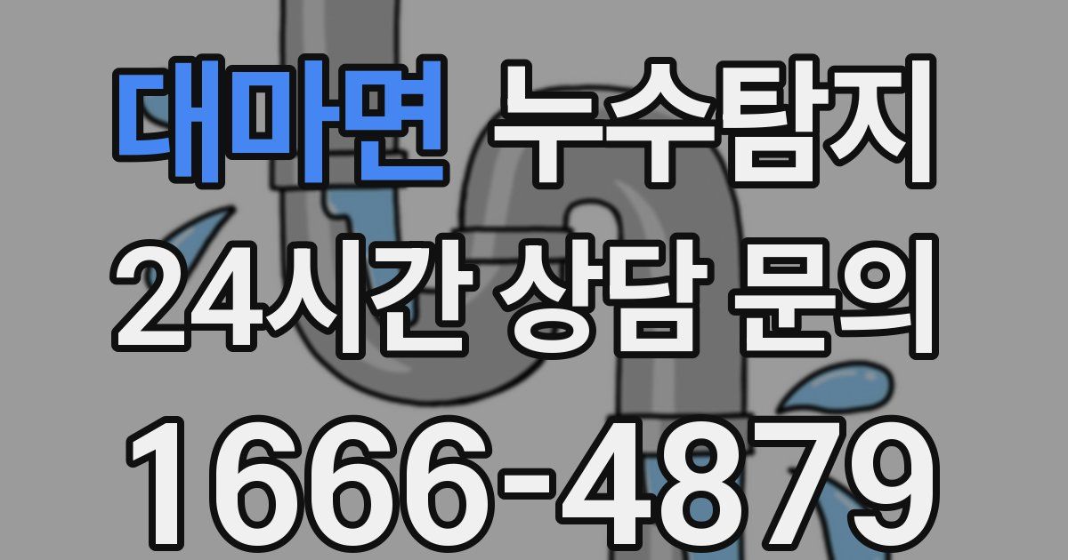 하수구막힘