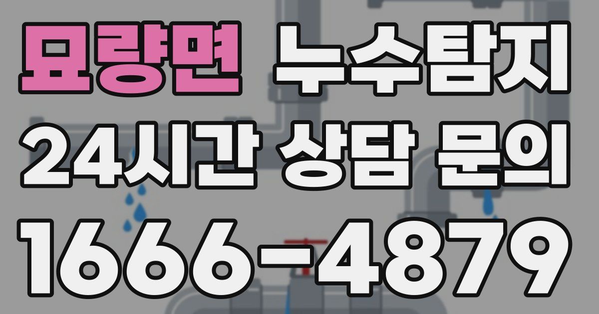 하수구막힘